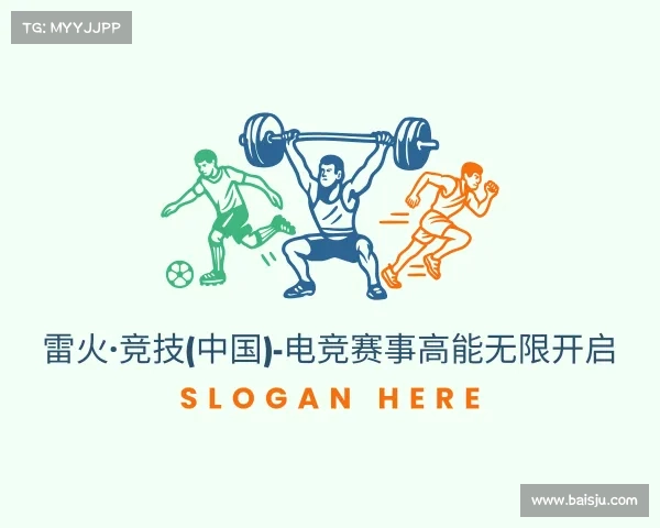 介绍雷火·竞技(中国)-电竞赛事高能无限开启